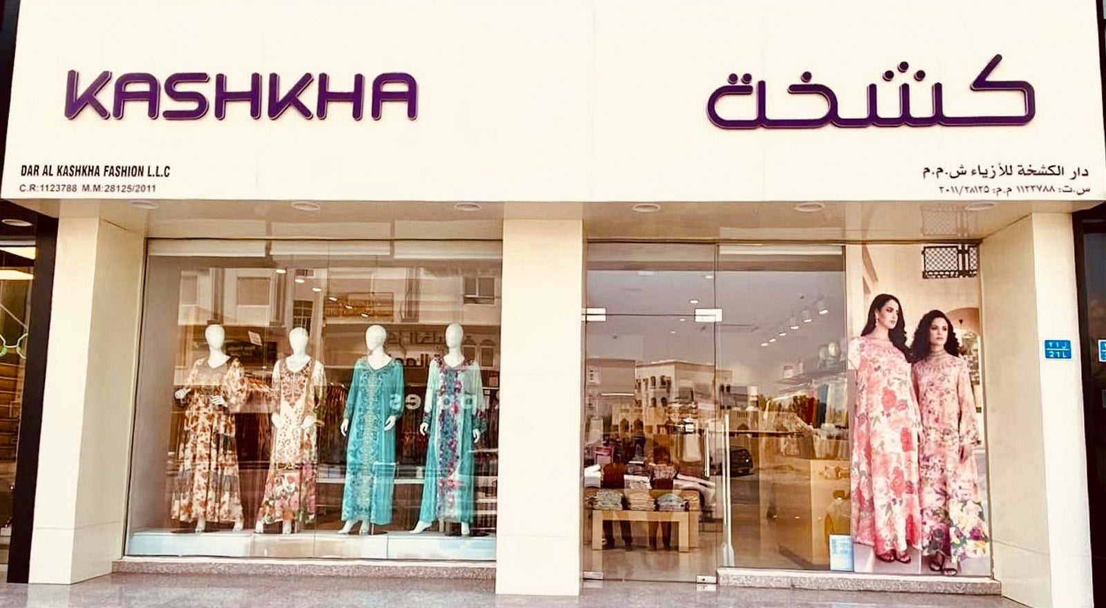 kashkha al khoud