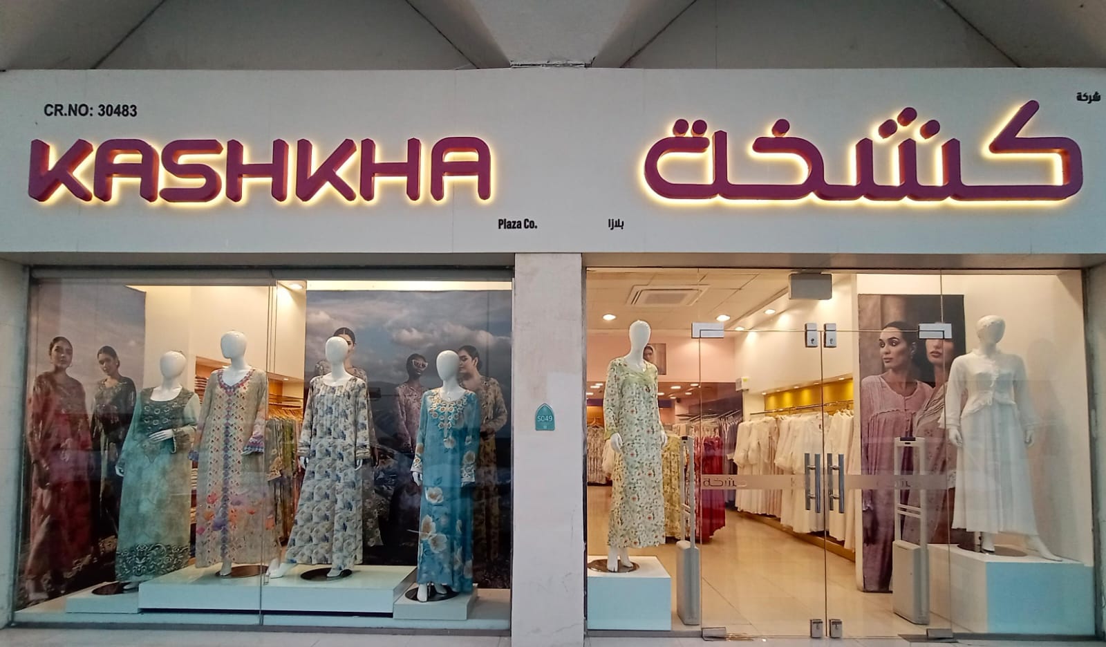 kashkha doha shop